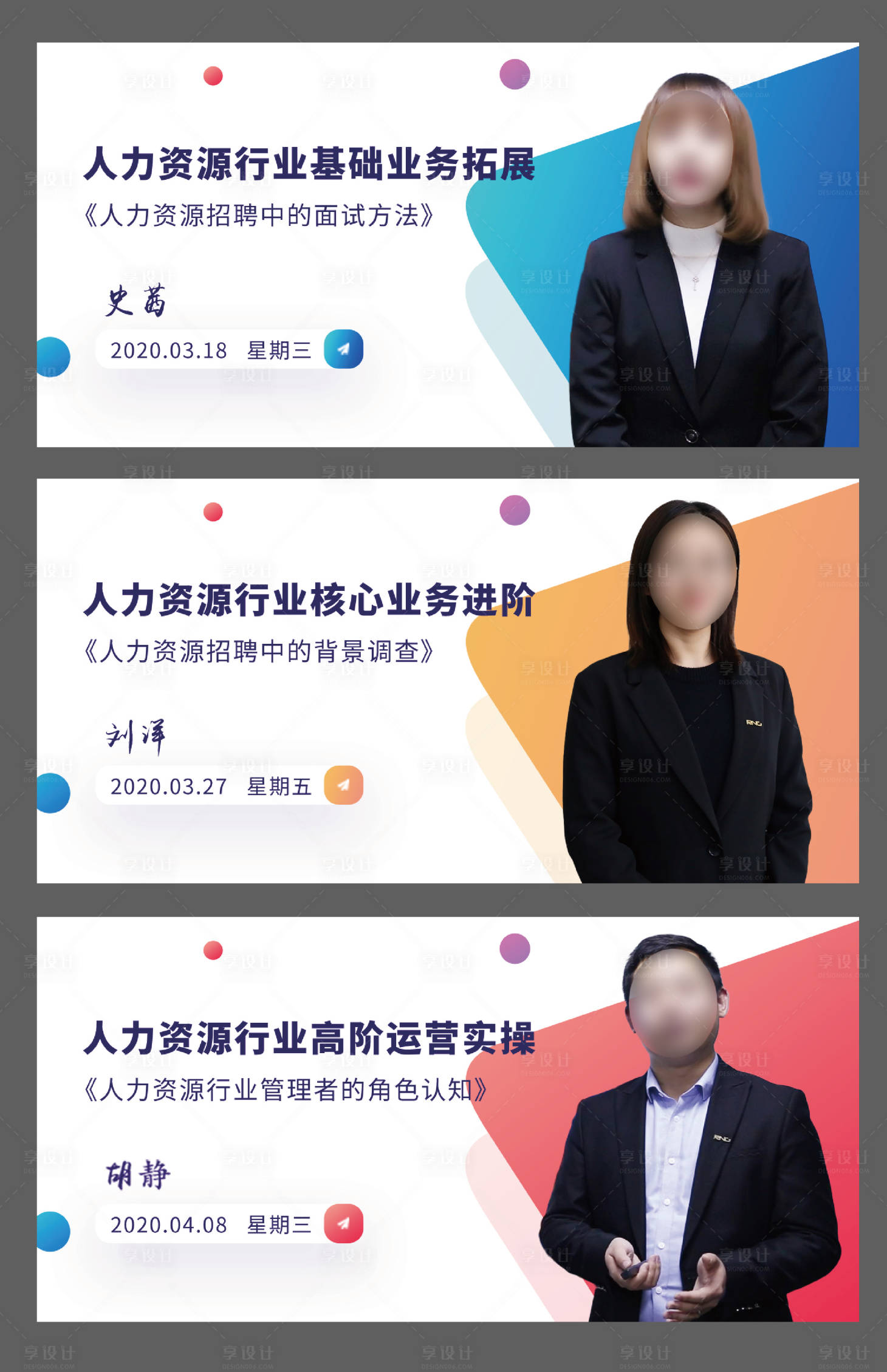 源文件下載【直播系列主畫面】編號：23410016258915385
