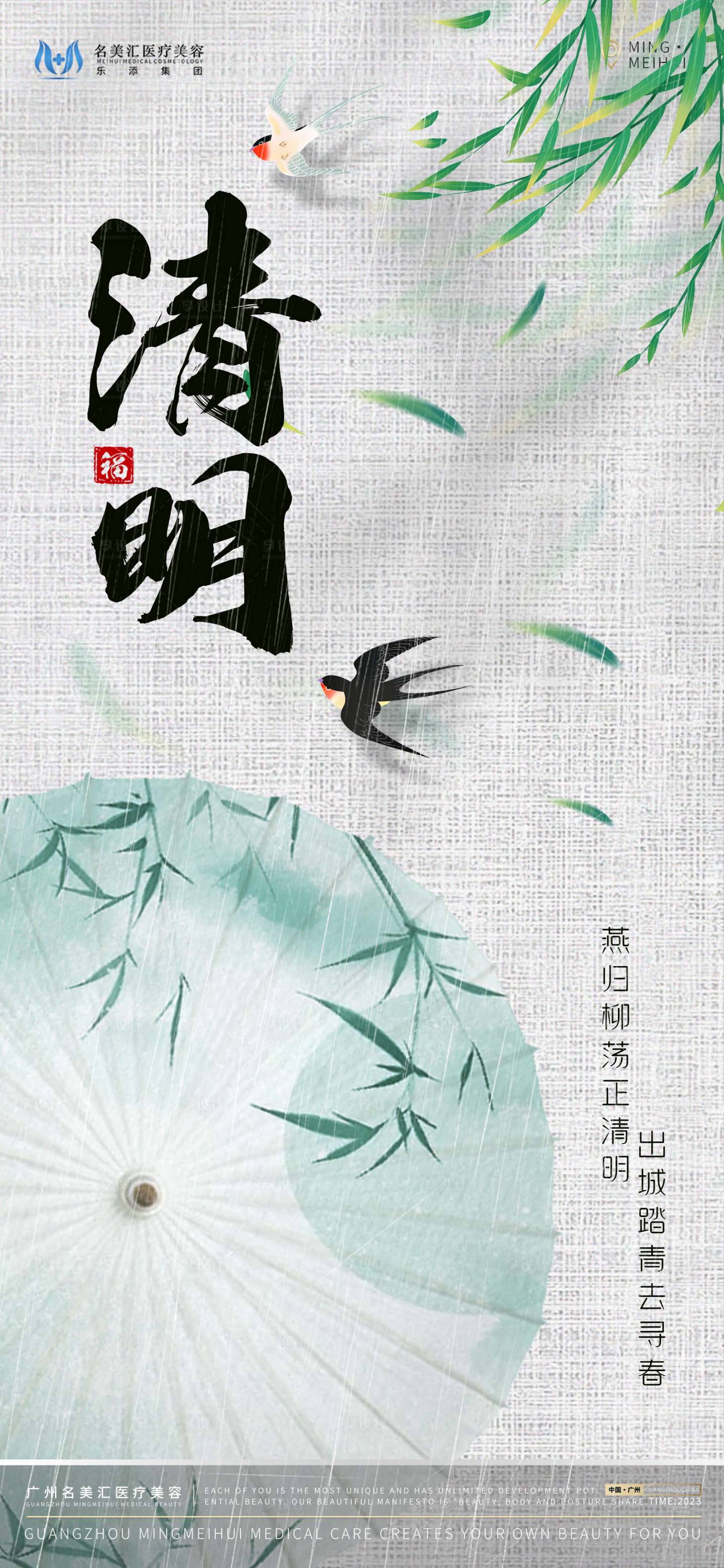 源文件下載【享設計】搜索編號：81100015841688331【清明海報】