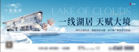 源文件下载【地产湖居主画面展板】编号：76780015979999178