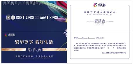 源文件下载【交付邀请函】编号：49600016232453874