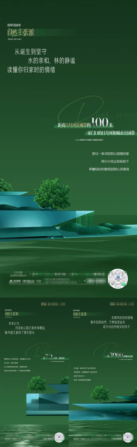 源文件下載【享設(shè)計(jì)】搜索編號(hào)：82830015915619294【河景房?jī)r(jià)值單圖】