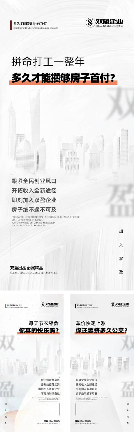 源文件下载【微商活动造势海报】编号：45250016048357821