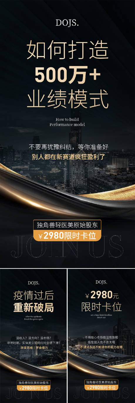 源文件下载【医美招商造势系列】编号：60420016194471830