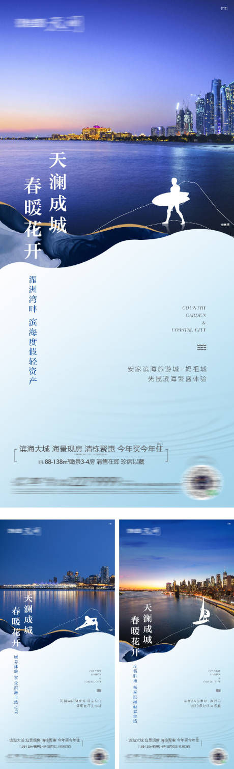 源文件下載【享設計】搜索編號：60080016239526203【地產度假文旅價值點系列海報】