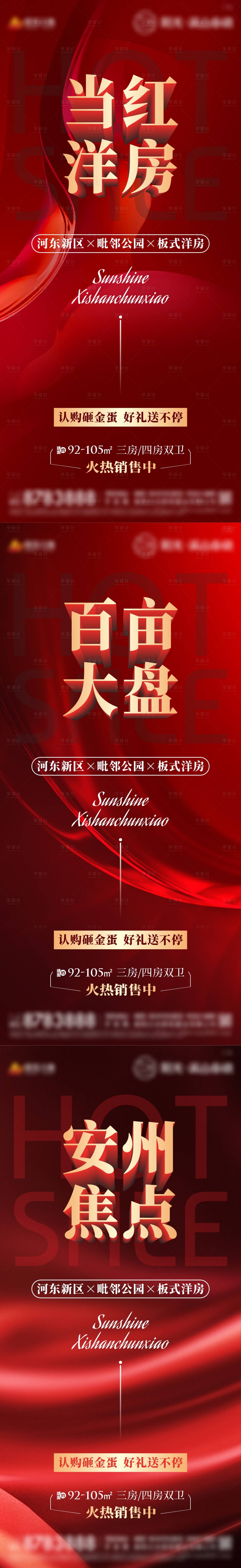源文件下载【热点大字报】编号：29400015803519802