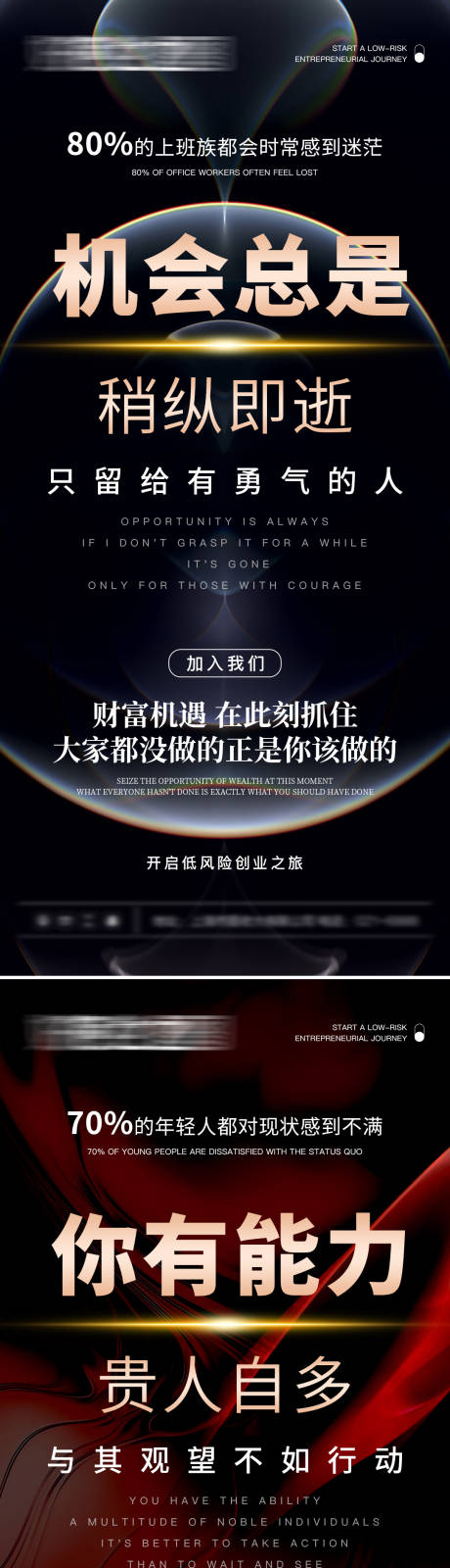 源文件下載【醫(yī)美微商招商造勢系列海報(bào)】編號(hào)：69910016293808921