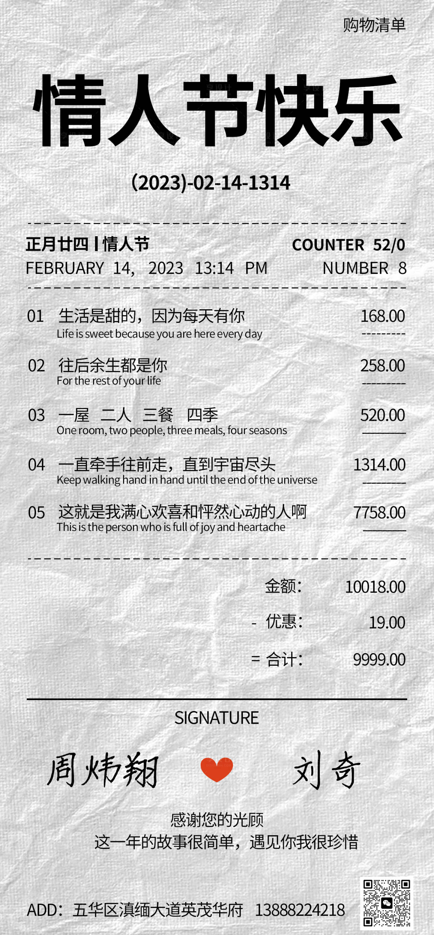 源文件下载【享设计】搜索编号：85060015869843238【情人节快乐】