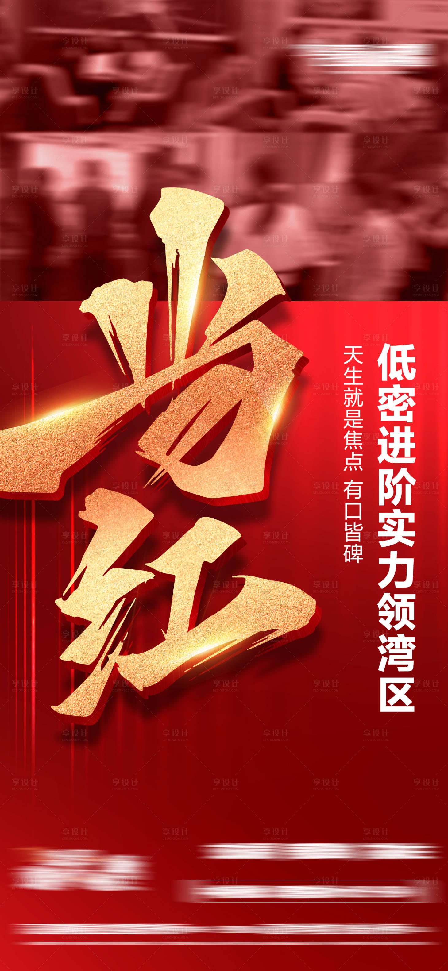 源文件下载【人气热销单图】编号：80180016291681506