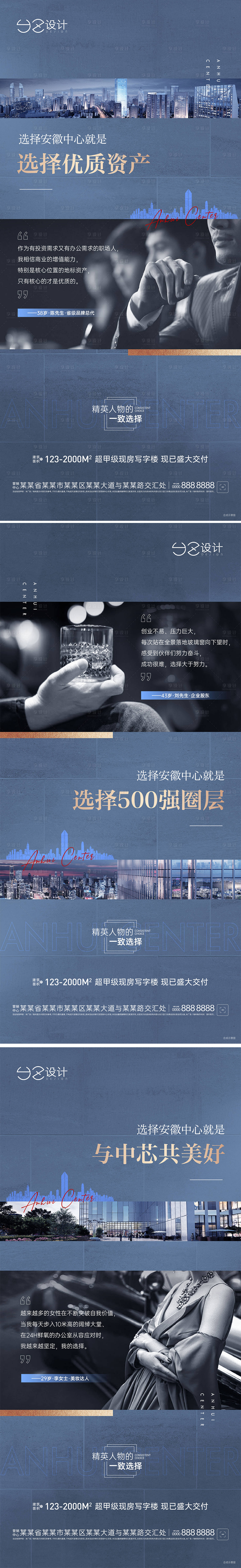 源文件下载【地产写字楼系列稿】编号：53390015864493522