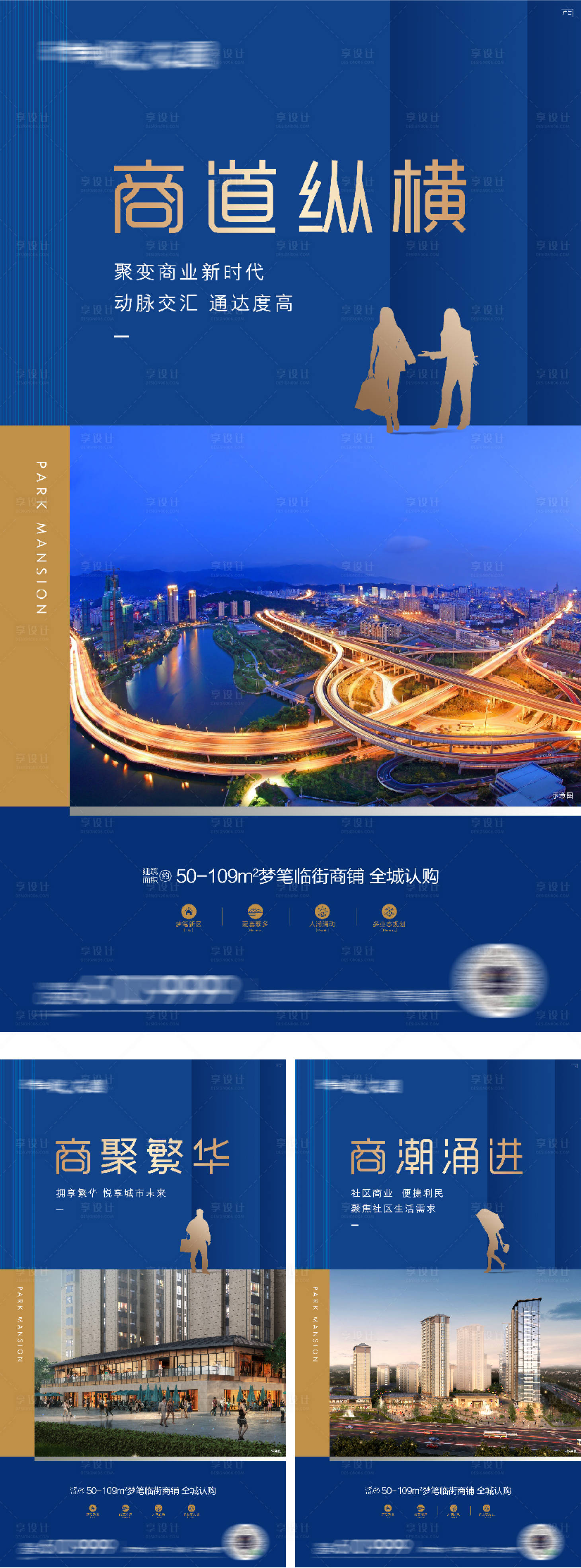 源文件下載【享設(shè)計(jì)】搜索編號(hào)：93370016314758765【地產(chǎn)商業(yè)商鋪價(jià)值點(diǎn)系列海報(bào)】