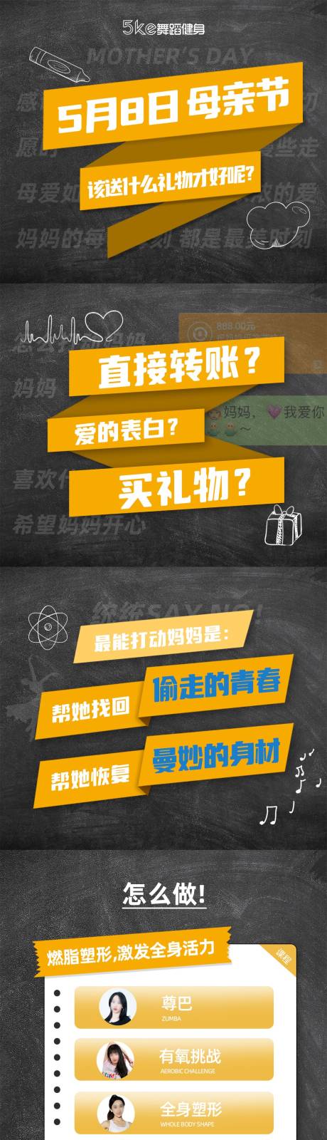 源文件下载【母亲节活动推文长图】编号：92630016281488970
