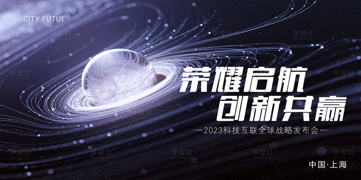 源文件下載【享設計】搜索編號：18060016384176807【簽到會議背景板】