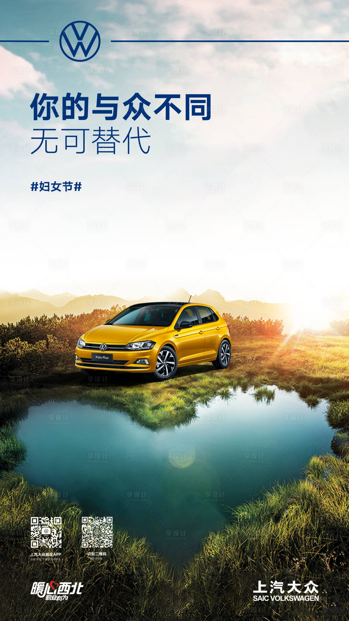 源文件下载【享设计】搜索编号：18230016104722581【妇女节】