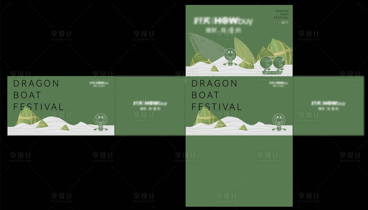 源文件下載【享設(shè)計(jì)】搜索編號(hào)：45090016315316624【端午禮盒包裝盒設(shè)計(jì)】