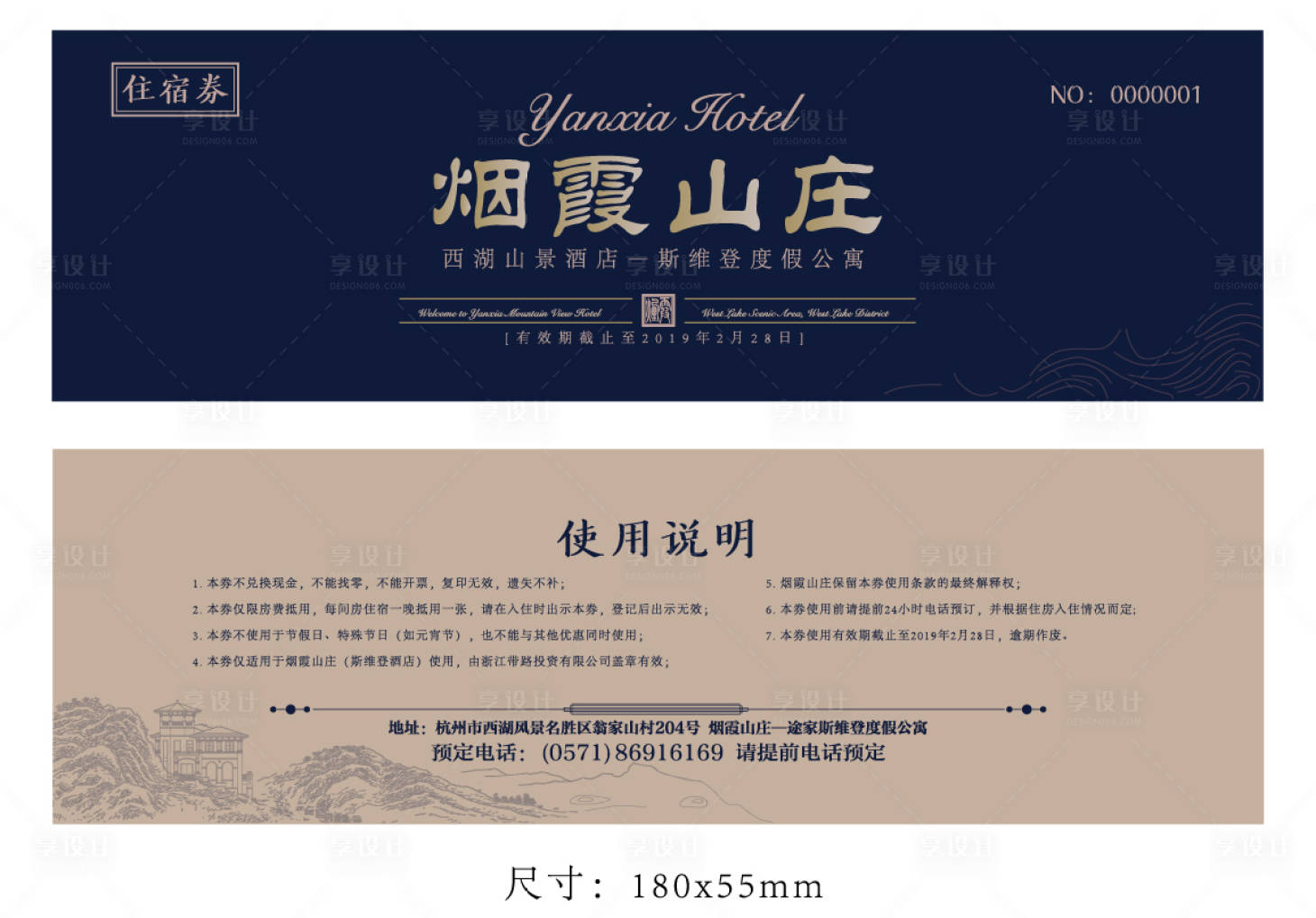 源文件下載【享設計】搜索編號：27820016177387795【優惠券  】