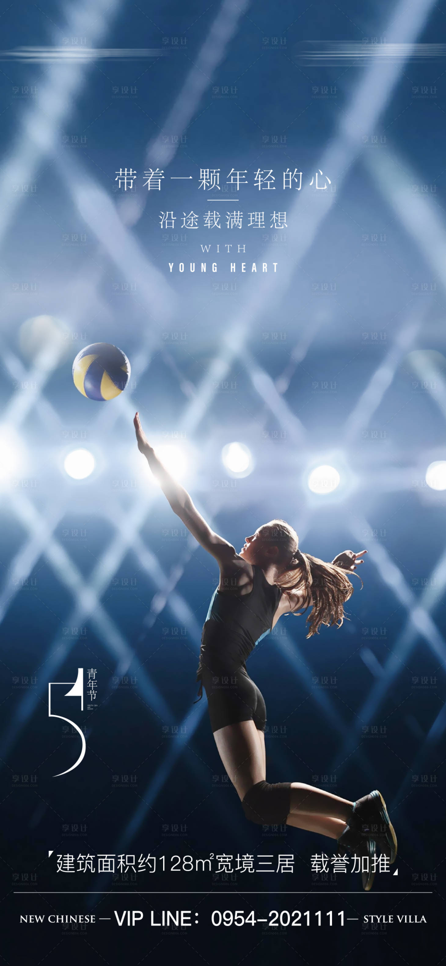 源文件下载【享设计】搜索编号：87100016302638179【青年节海报】