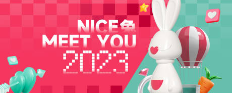 源文件下载【享设计】搜索编号：35920015870328642【商场兔子展板】