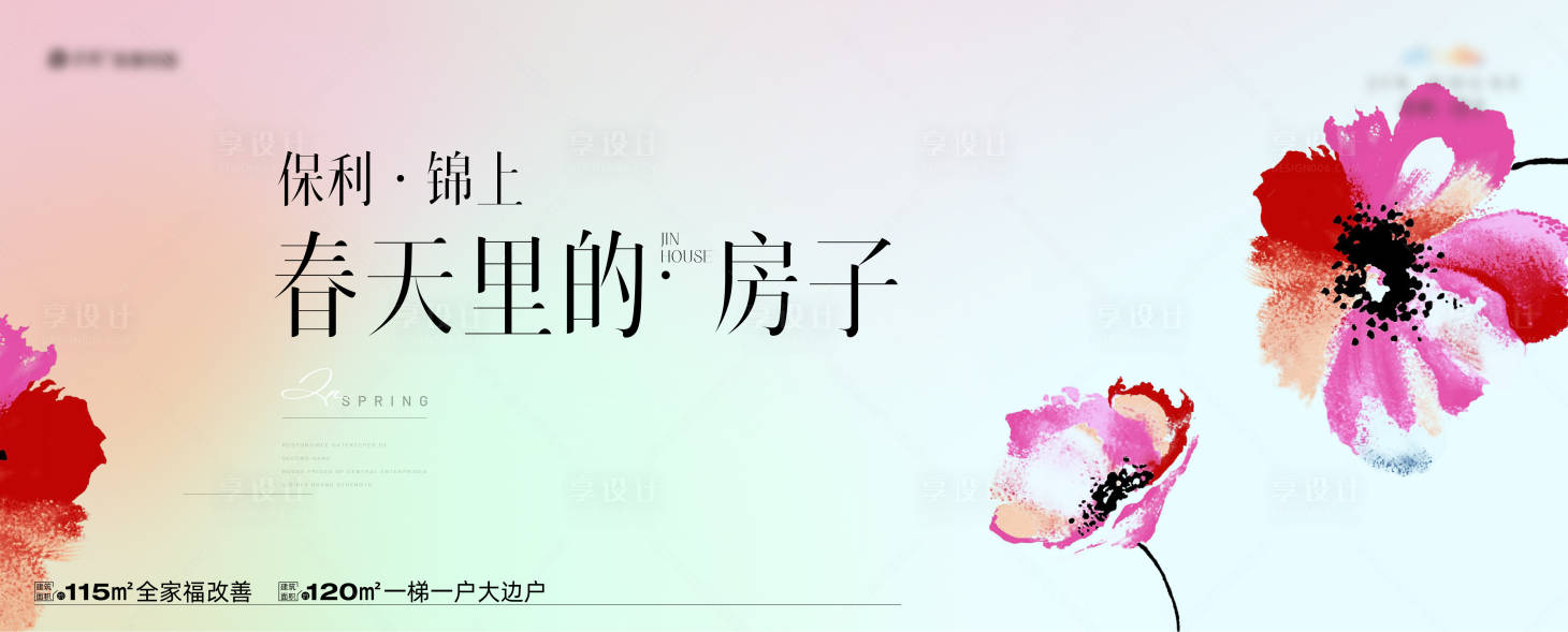 源文件下载【春天主形象】编号：83890016158892635