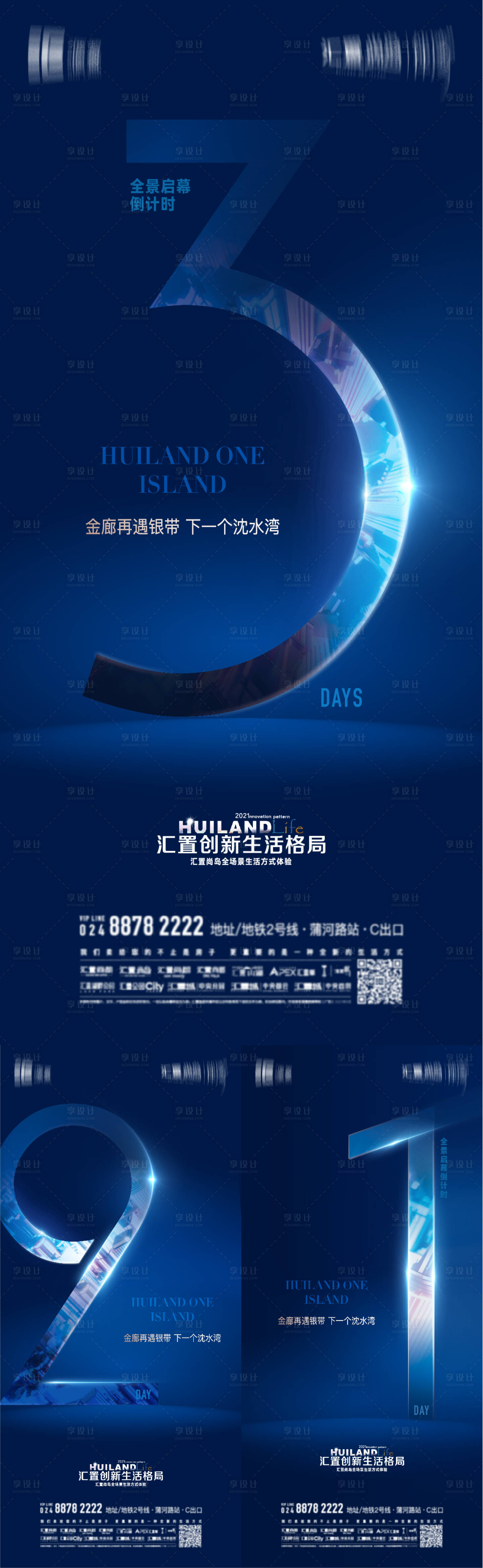 源文件下載【享設計】搜索編號：63180015879426193【倒計時】