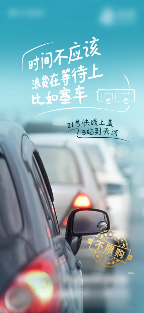 源文件下载【享设计】搜索编号：72240016350071256【房地产海报 】