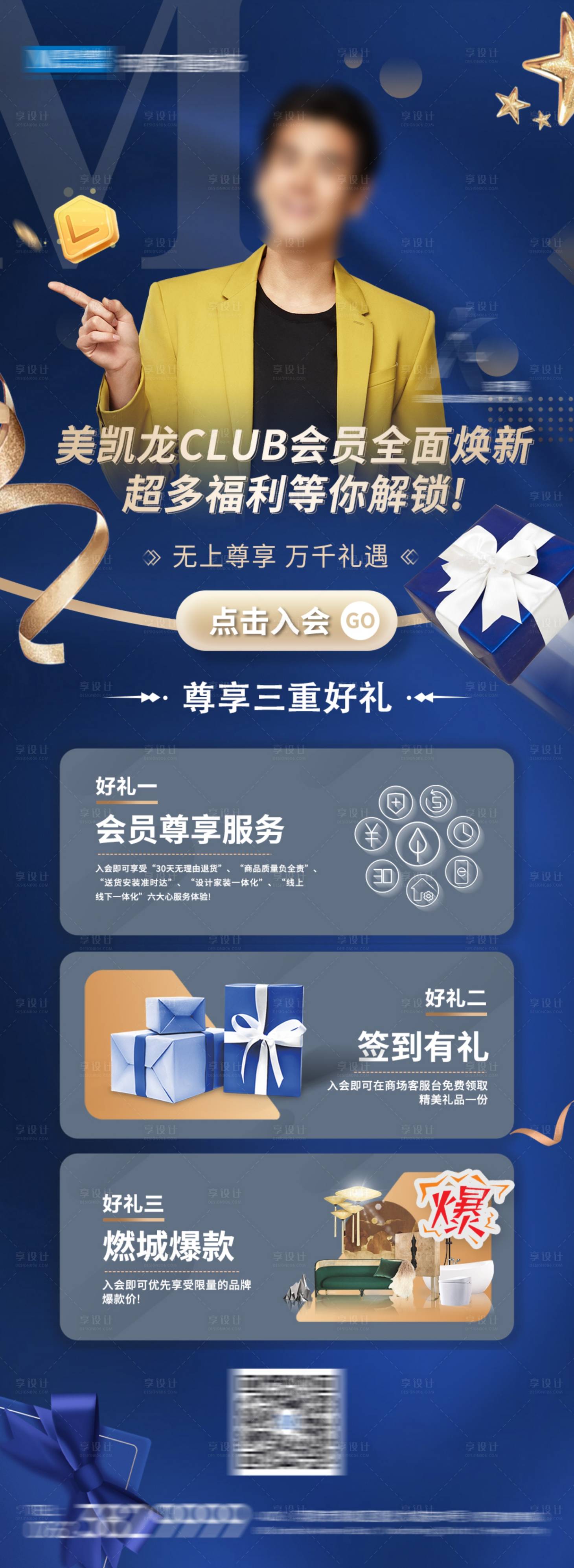 源文件下载【人物权益单图】编号：76410015962105218