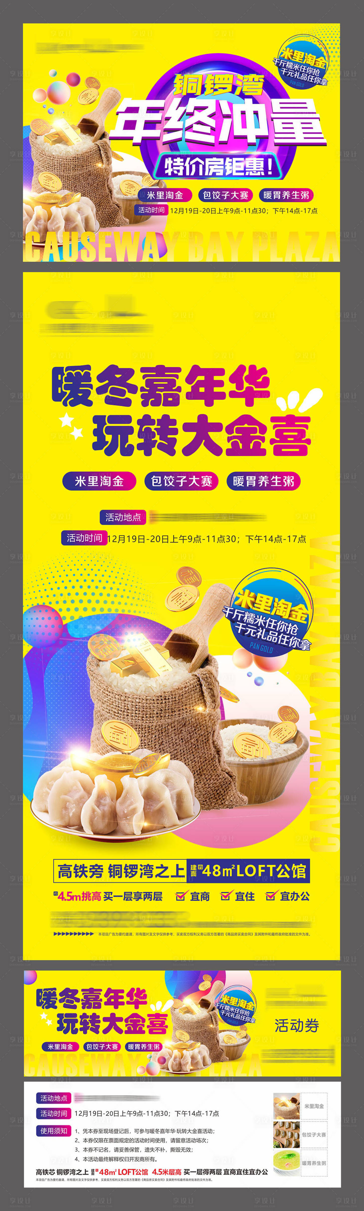 源文件下載【米里淘金活動(dòng)物料】編號(hào)：37740016287669744