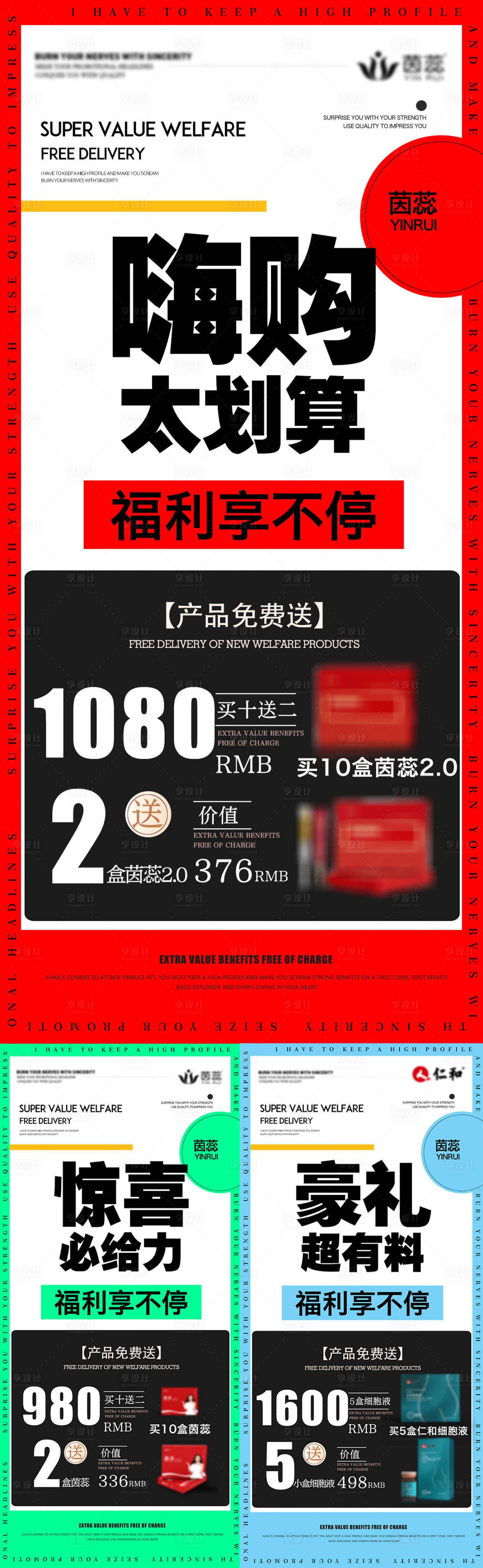 源文件下载【享设计】搜索编号：65740016364663142【微商活动系列】