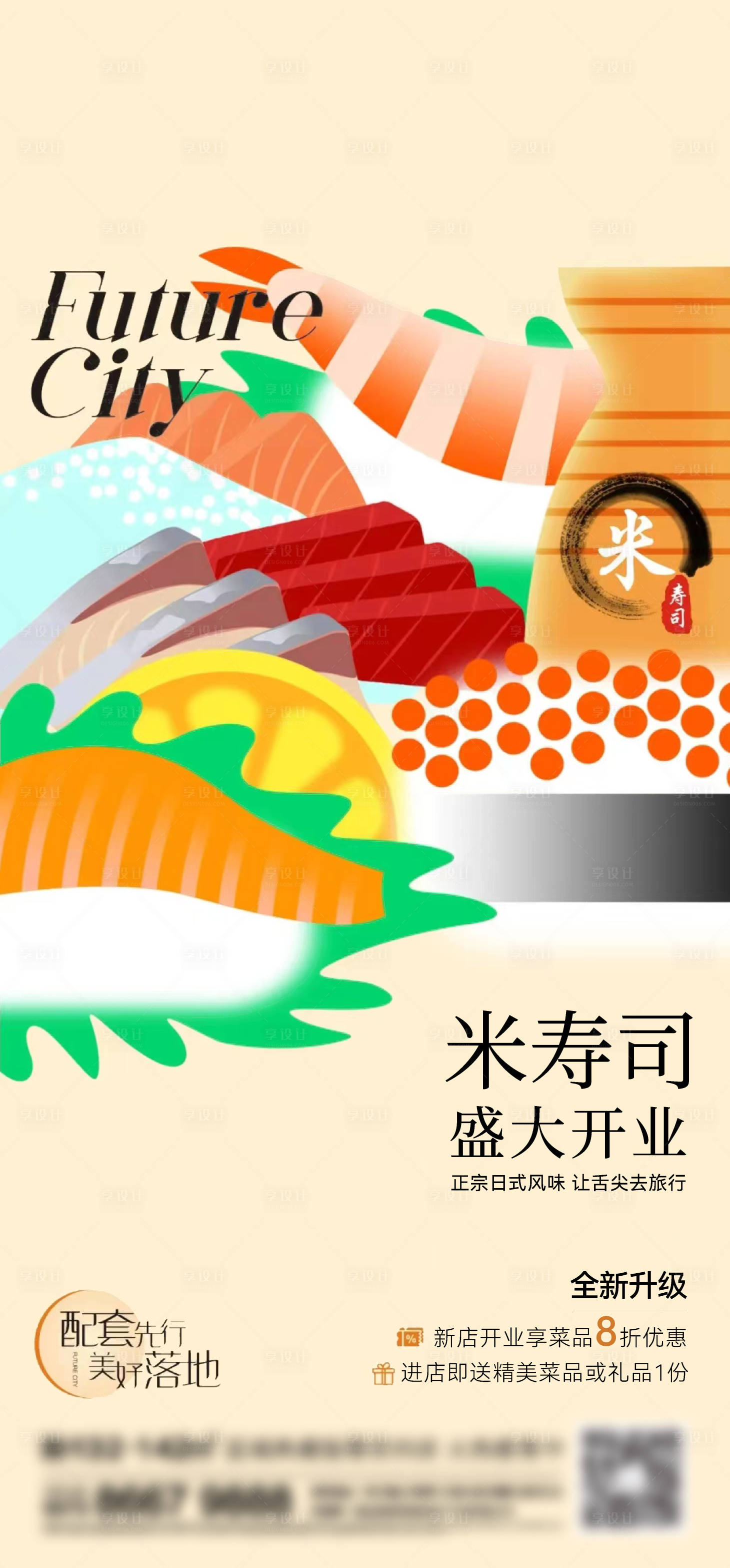 源文件下载【地产美食刷屏】编号：92890015927105262