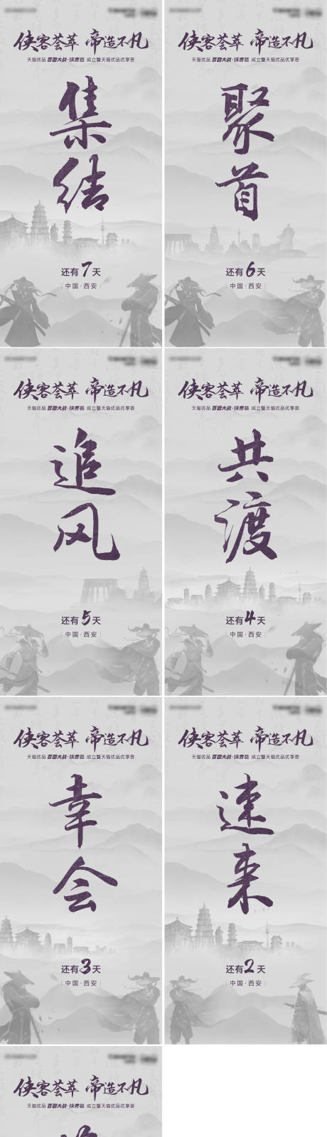 源文件下载【水墨倒计时】编号：96710016110808438