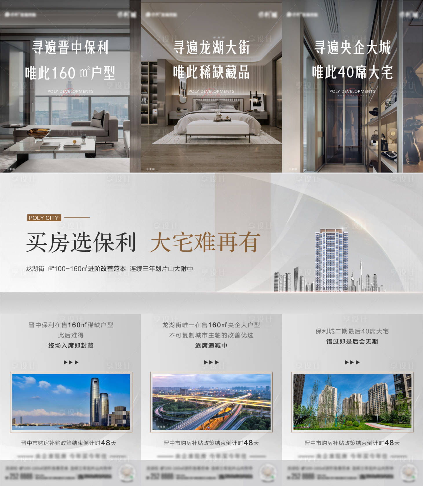 源文件下载【享设计】搜索编号：90230016265769642【价值三宫格】