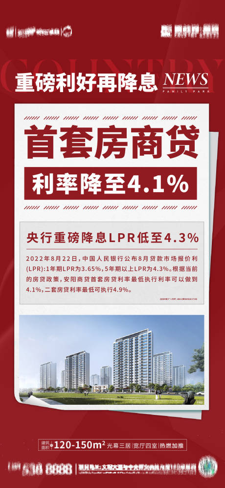 源文件下载【降息】编号：83290016061123449