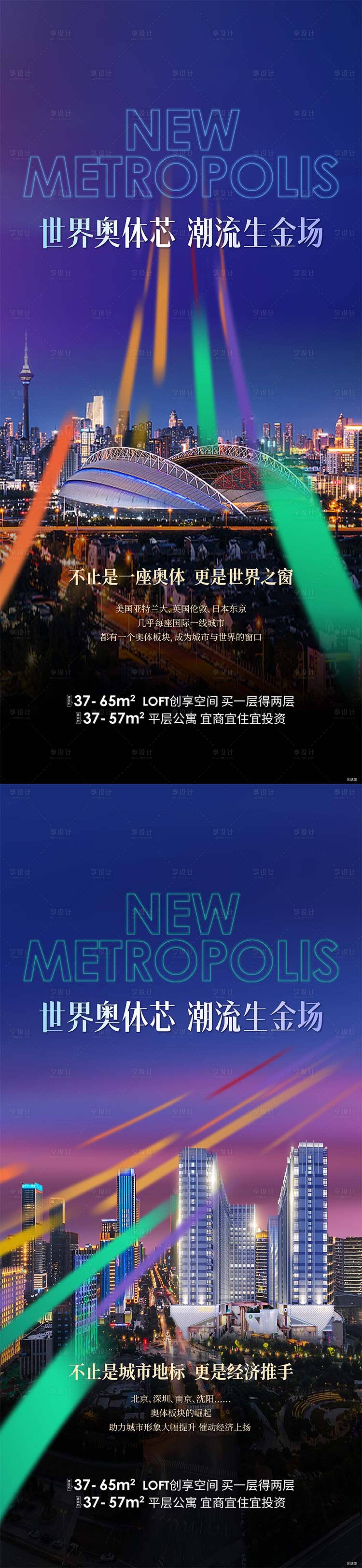 源文件下載【享設計】搜索編號：14510015836849995【地產價值海報】