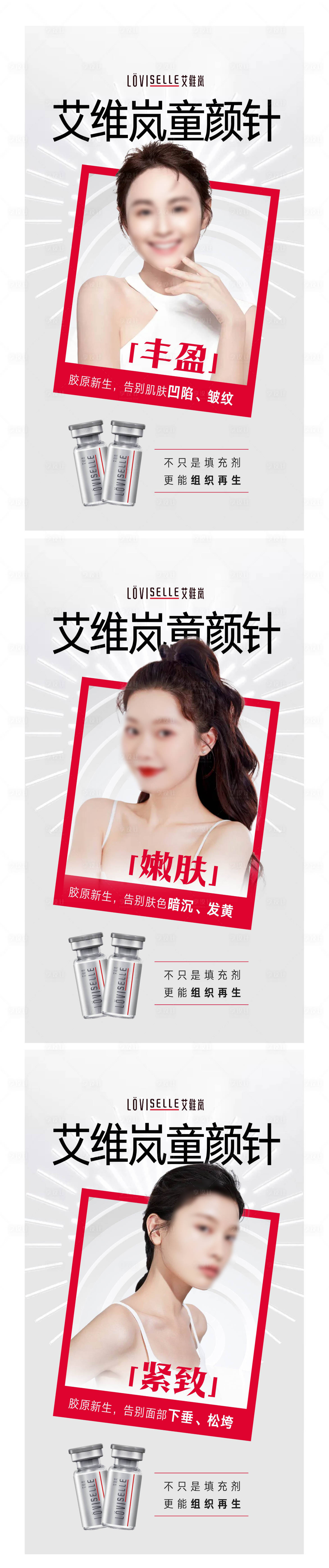 源文件下載【享設計】搜索編號：51020015855666901【產品海報】