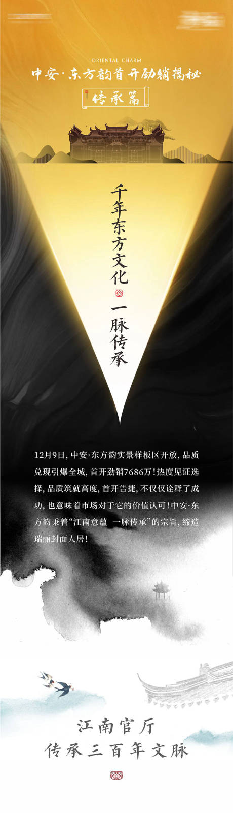源文件下載【享設(shè)計(jì)】搜索編號(hào)：48520015920698731【中式合院價(jià)值長(zhǎng)圖】