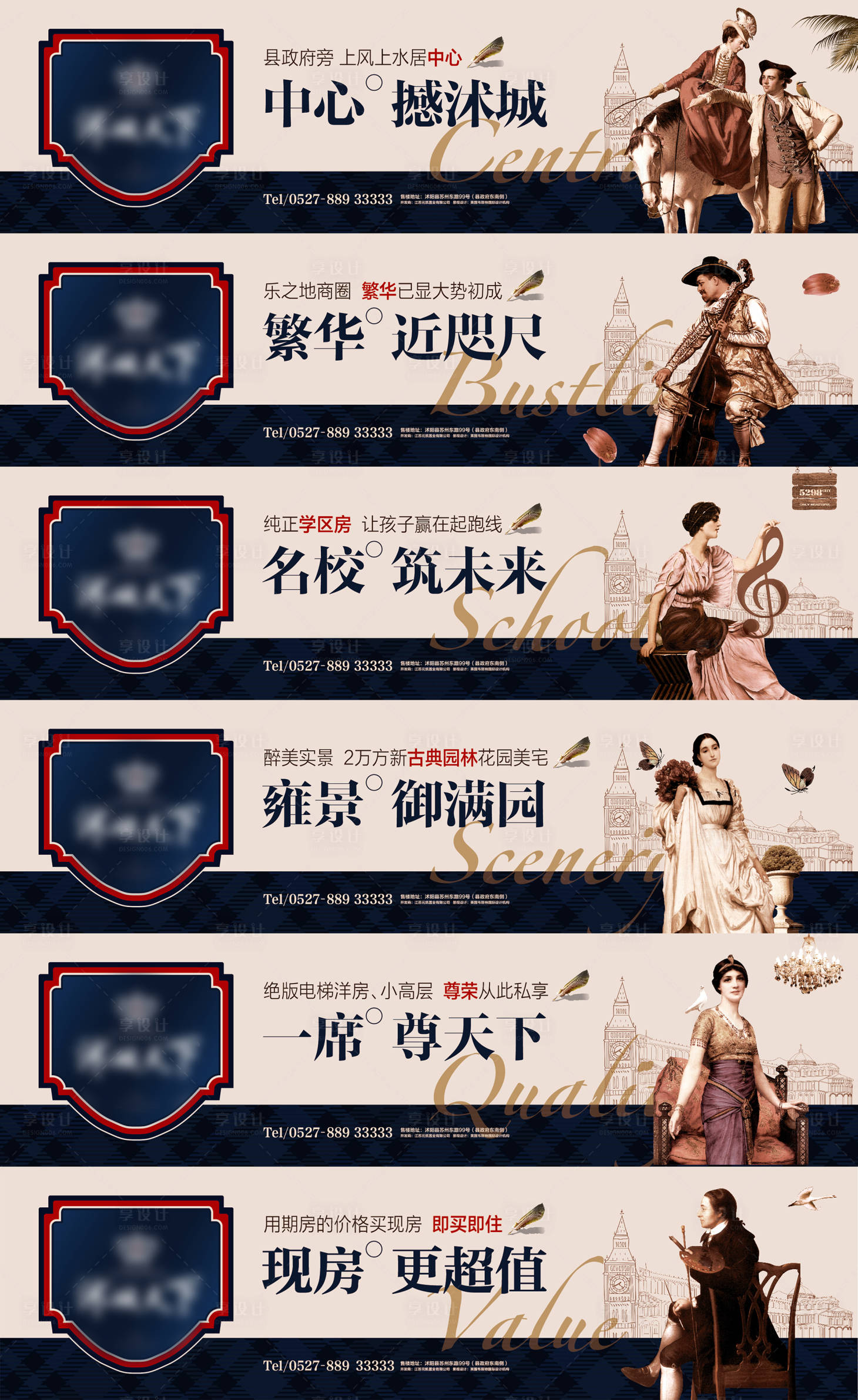 源文件下載【享設計】搜索編號：40340015951319633【地產歐式圍擋系列海報】