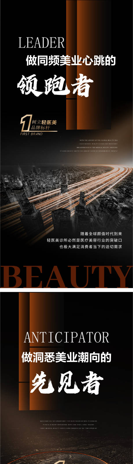 源文件下载【医美美业痛点造势招商宣传系列海报】编号：90550015933731962