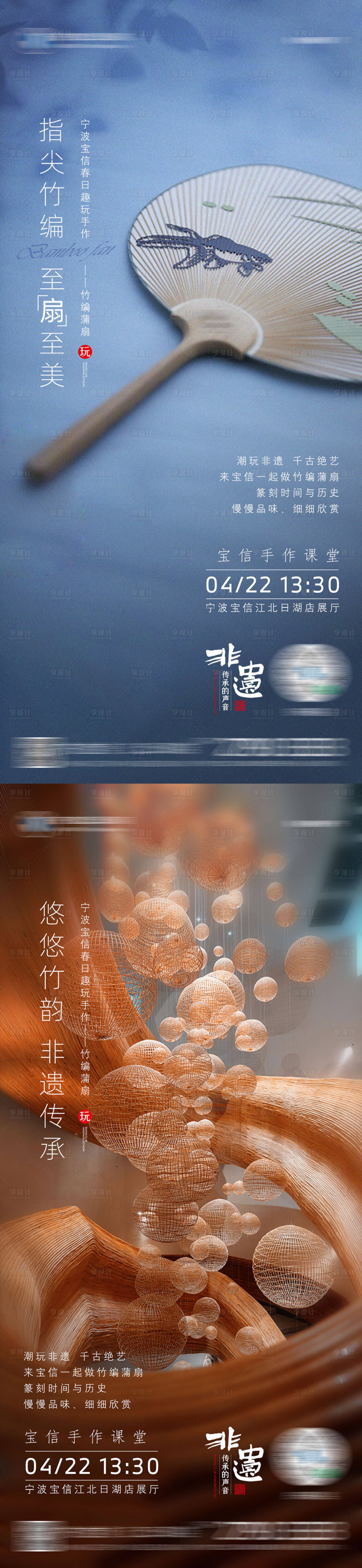 源文件下载【手作暖场活动 】编号：90060016110404700