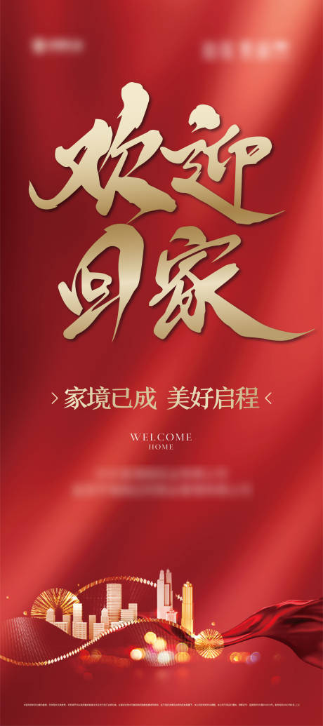 源文件下载【享设计】搜索编号：48430016337934025【交付海报】