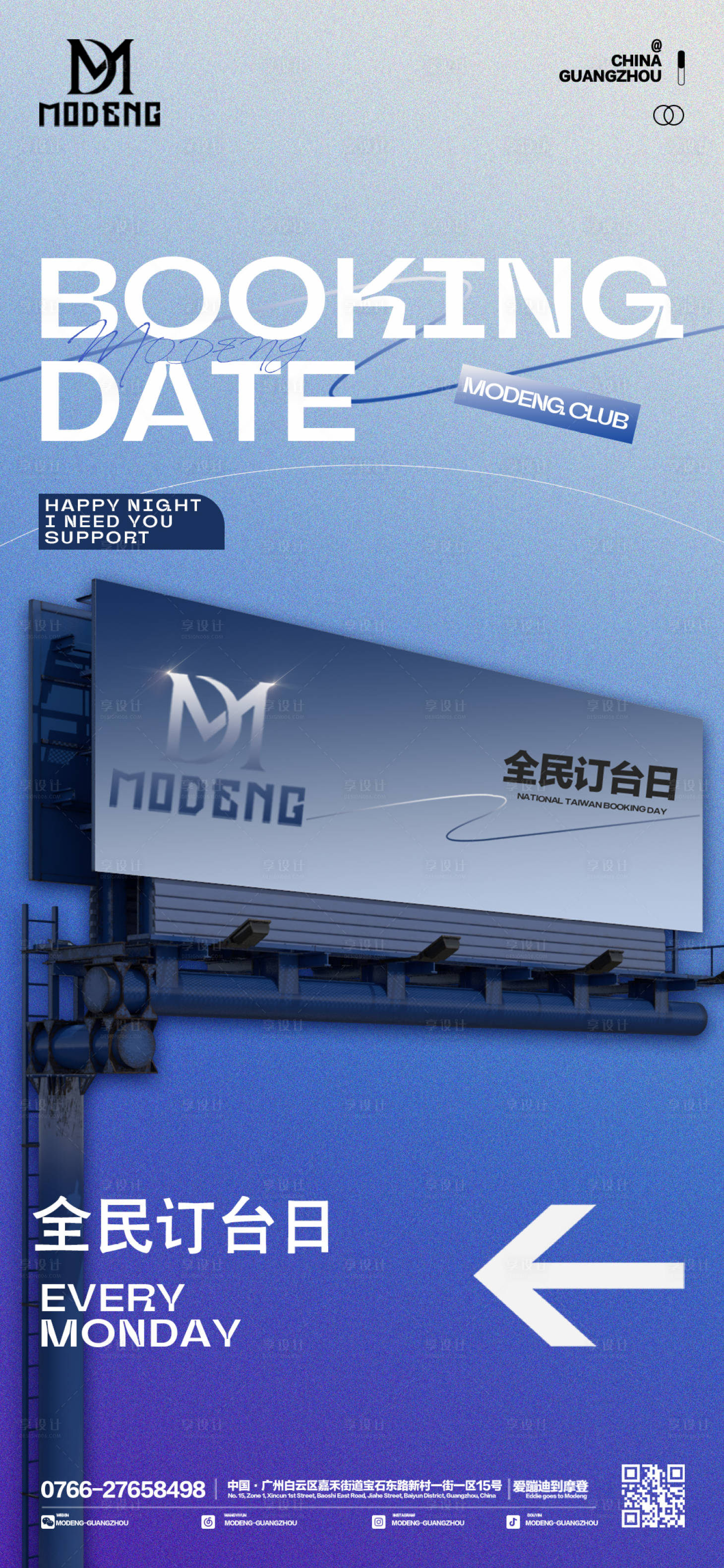源文件下载【夜店订台日宣传】编号：73740016095177884
