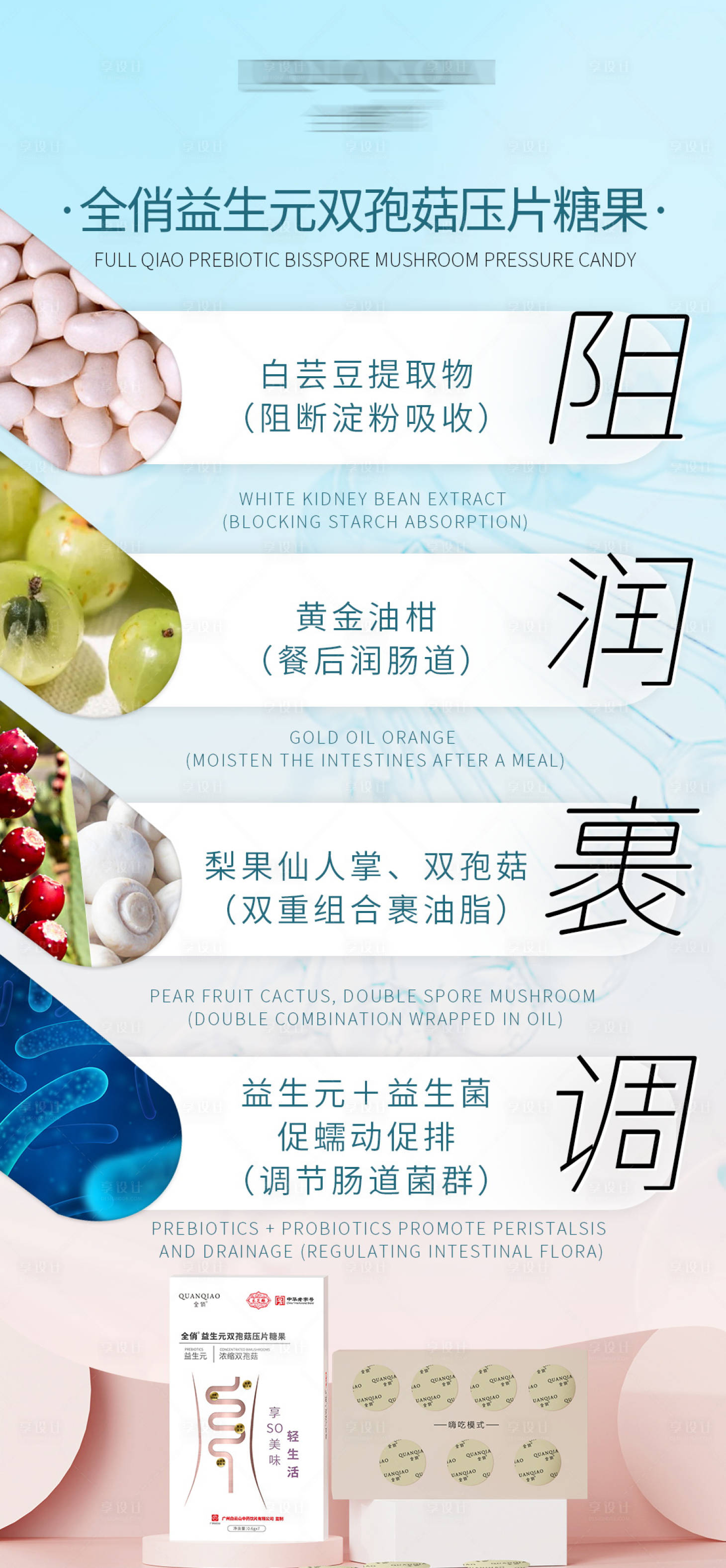 产品功效图PSD广告设计素材海报模板免费下载-享设计
