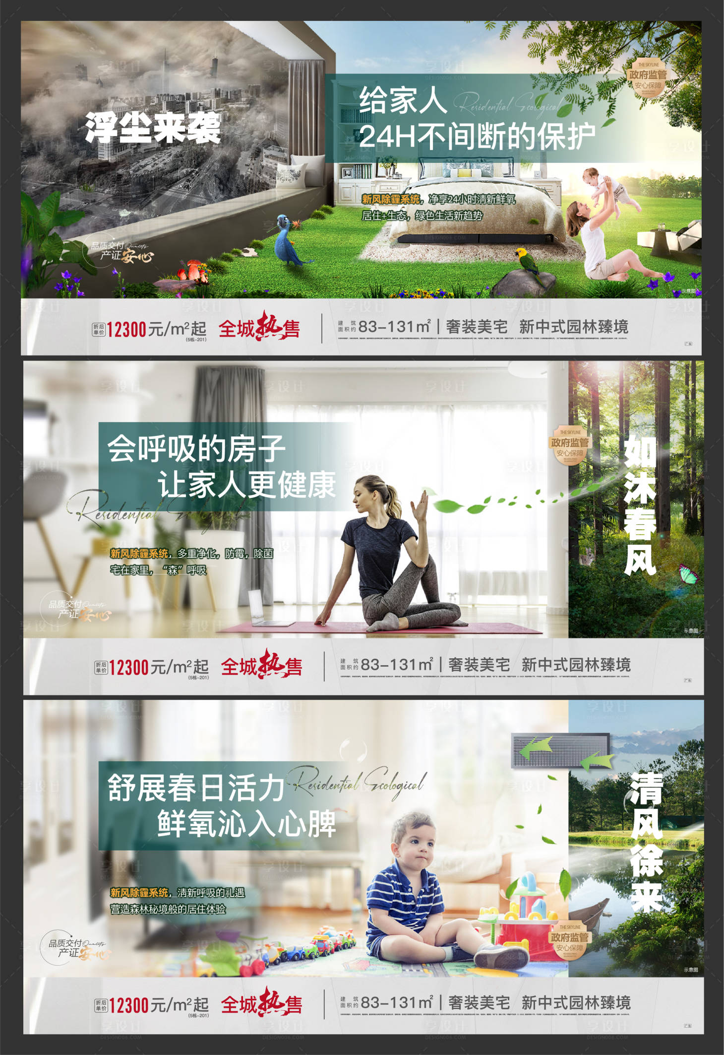 源文件下載【新風系統】編號：61750016072121496