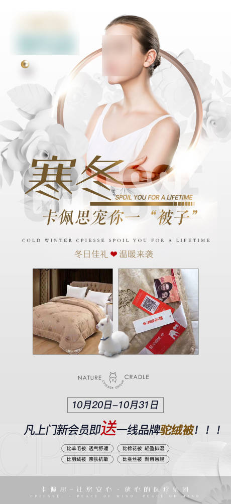 源文件下載【享設計】搜索編號：11480015875527223【醫美送禮活動】