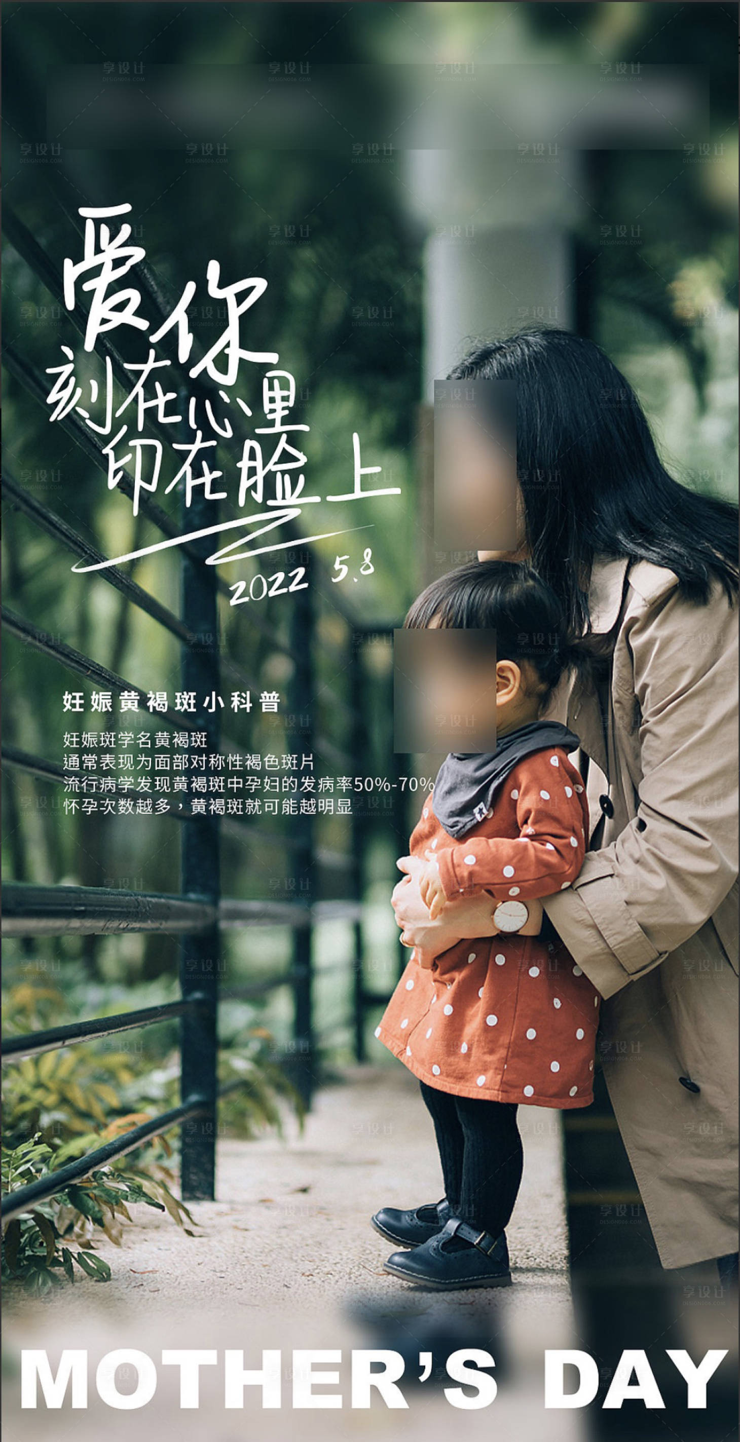 源文件下载【母亲节海报】编号：41090015782988612