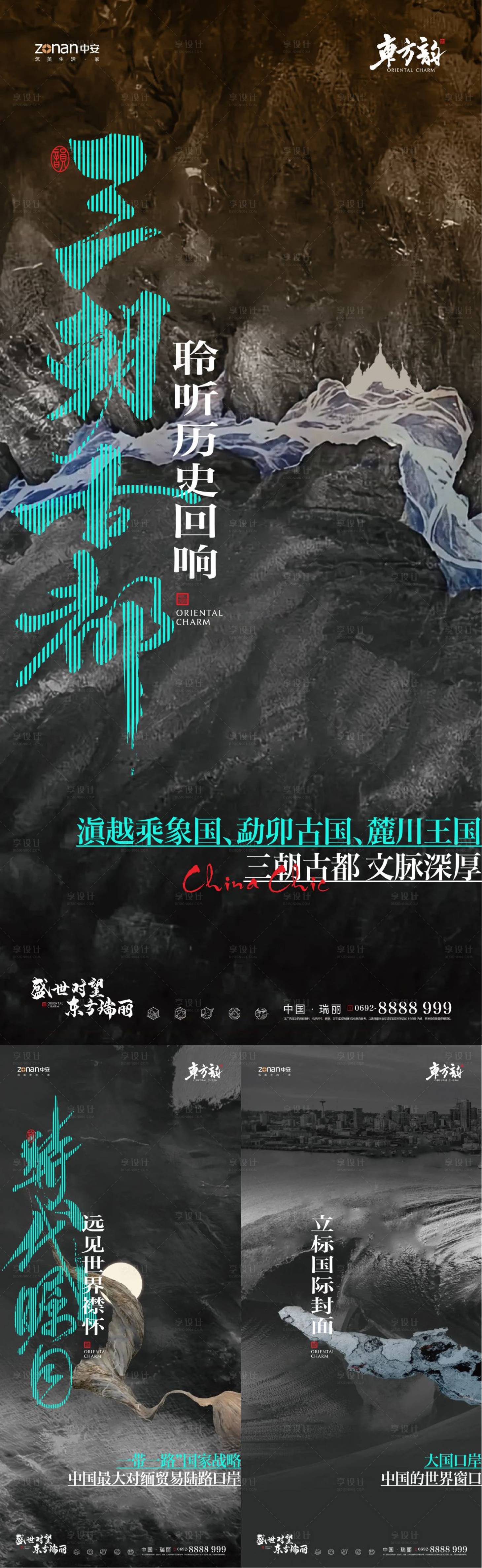 源文件下載【享設計】搜索編號：12110015869458255【中式合院入市系列海報】