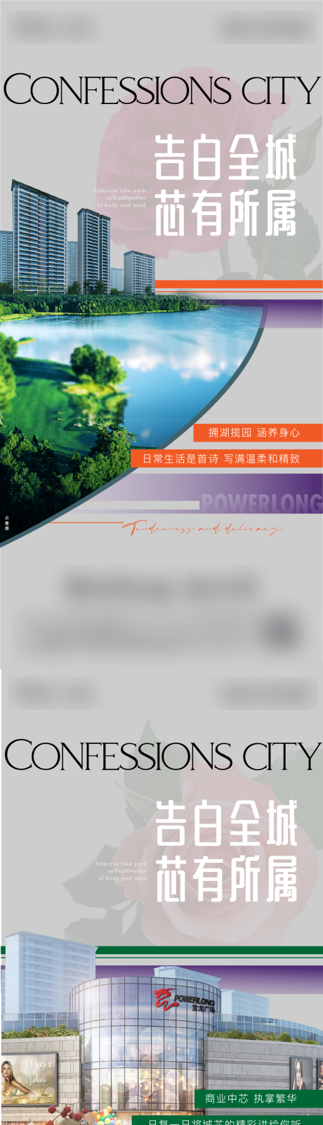 源文件下载【地产系列海报】编号：80130016180071510