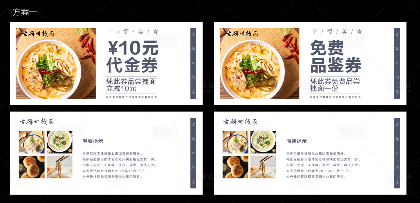 源文件下载【享设计】搜索编号：46530016026093260【代金券】