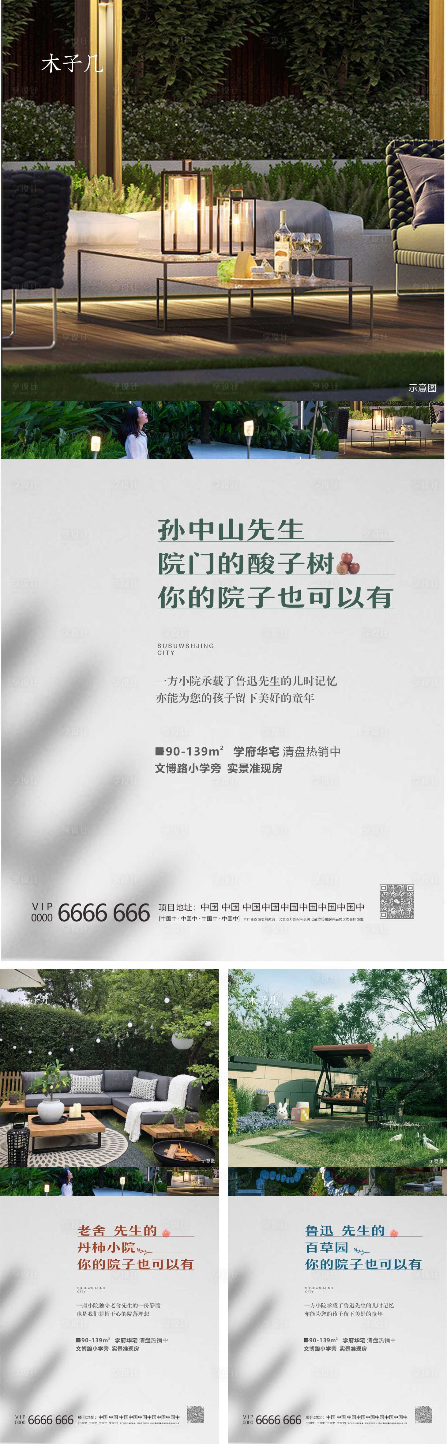 源文件下载【享设计】搜索编号：97020015990752198【配套价值03】