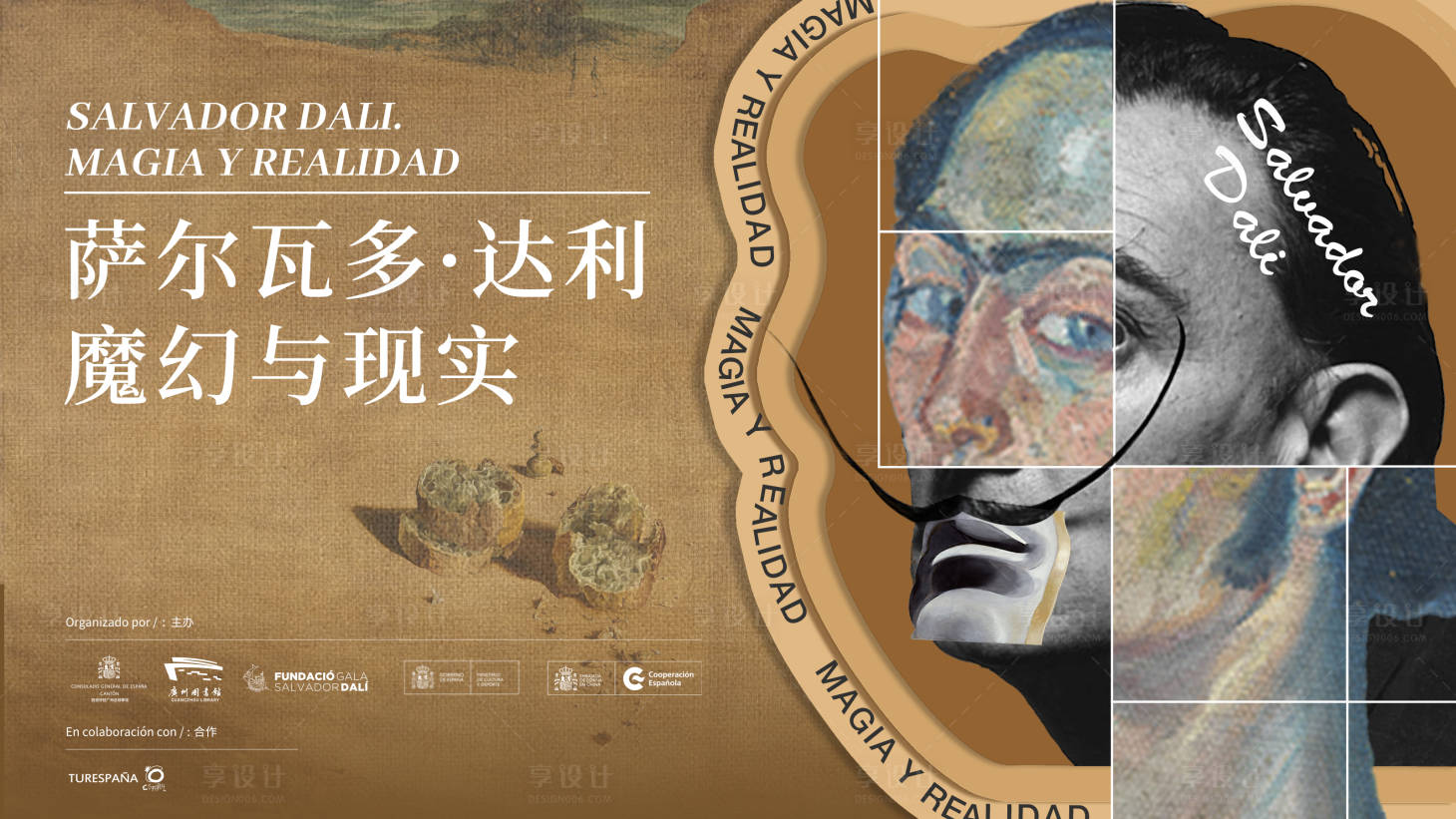 源文件下载【享设计】搜索编号：95050015981052785【达利艺术展背景板】