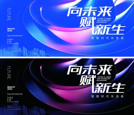 源文件下载【企业会议主画面】编号：26020015895597319