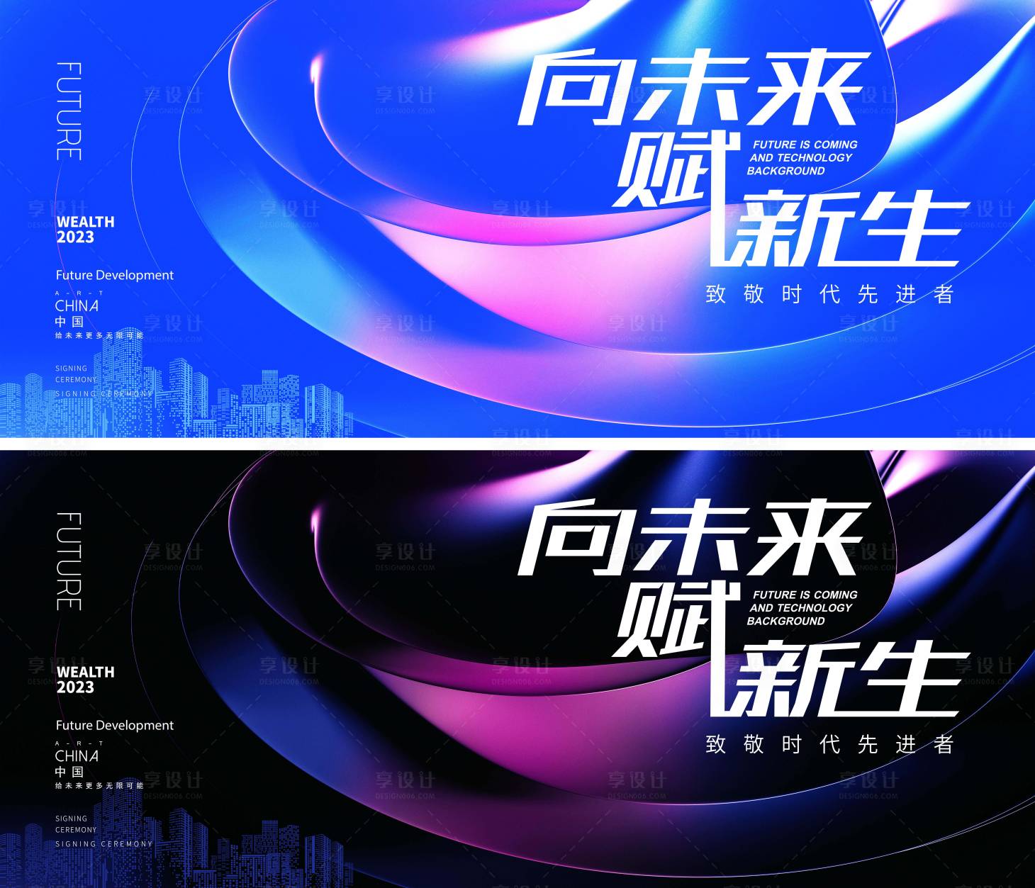 源文件下載【享設計】搜索編號：26020015895597319【企業會議主畫面】